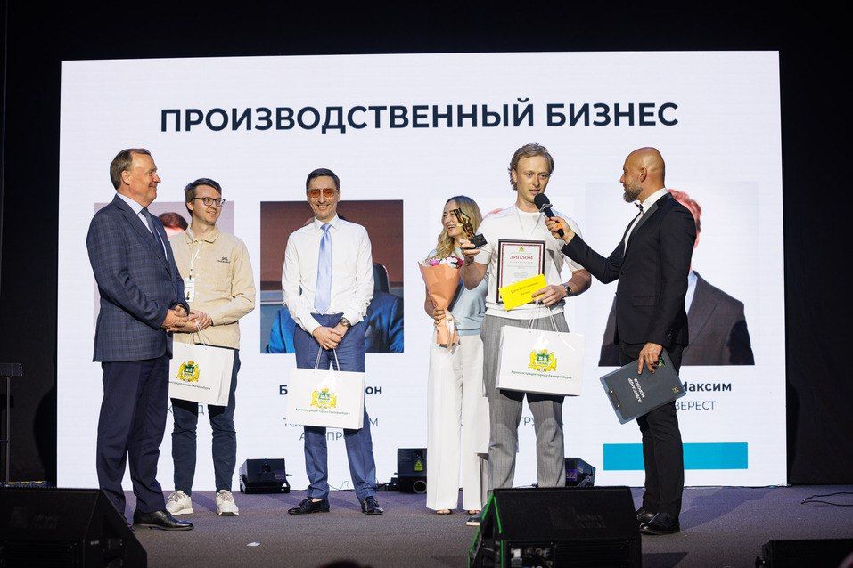 Предприниматель года. Производственный бизнес".jpg Предприниматель года. Производственный бизнес".jpg